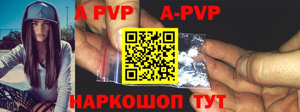 Alfa_PVP мука Гусев