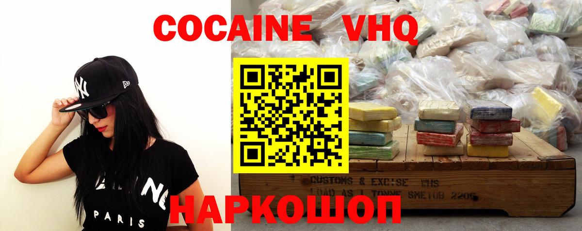 Cocaine 98% Гусев