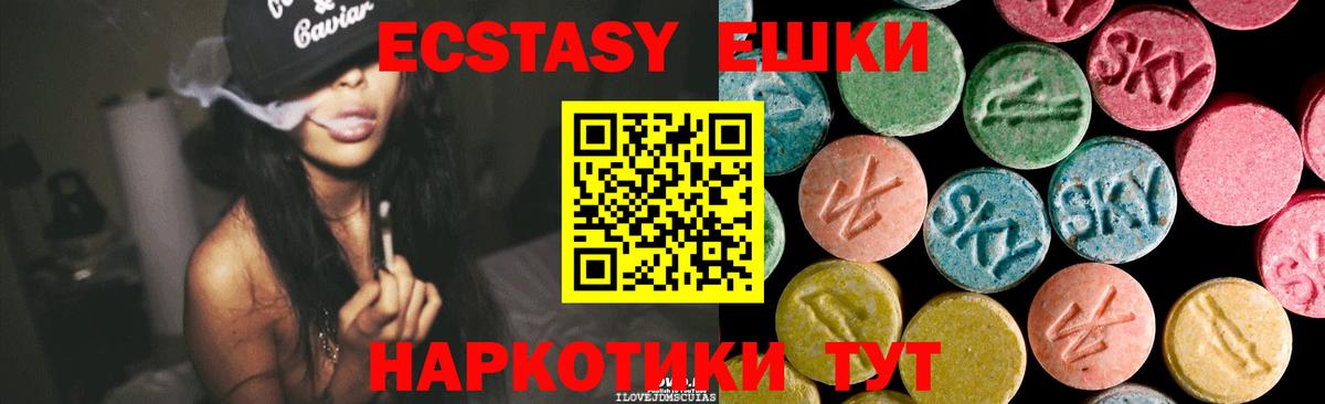 Ecstasy 280 MDMA Гусев