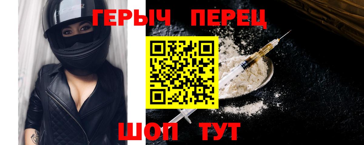 Героин герыч Гусев