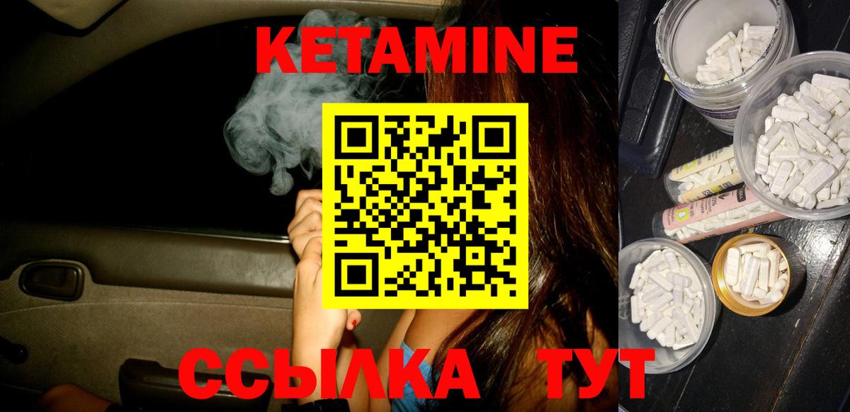 Кетамин VHQ  Вход с VPN  КЕТАМИН VHQ  Гусев 