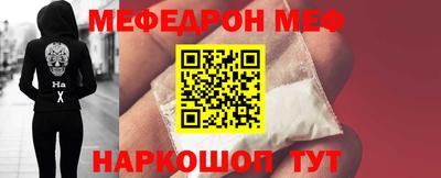 меф Коммунар