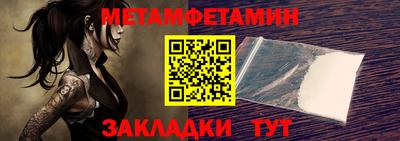 первитин Конаково