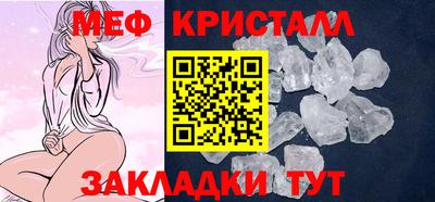меф Коммунар