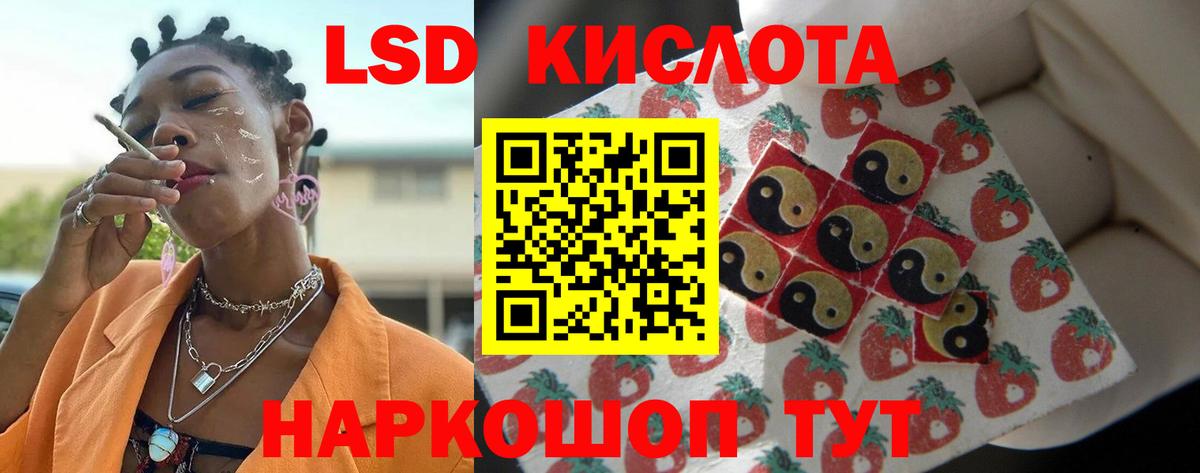 ЛСД экстази кислота  LSD-25 экстази кислота  Вход с VPN  Гусев 