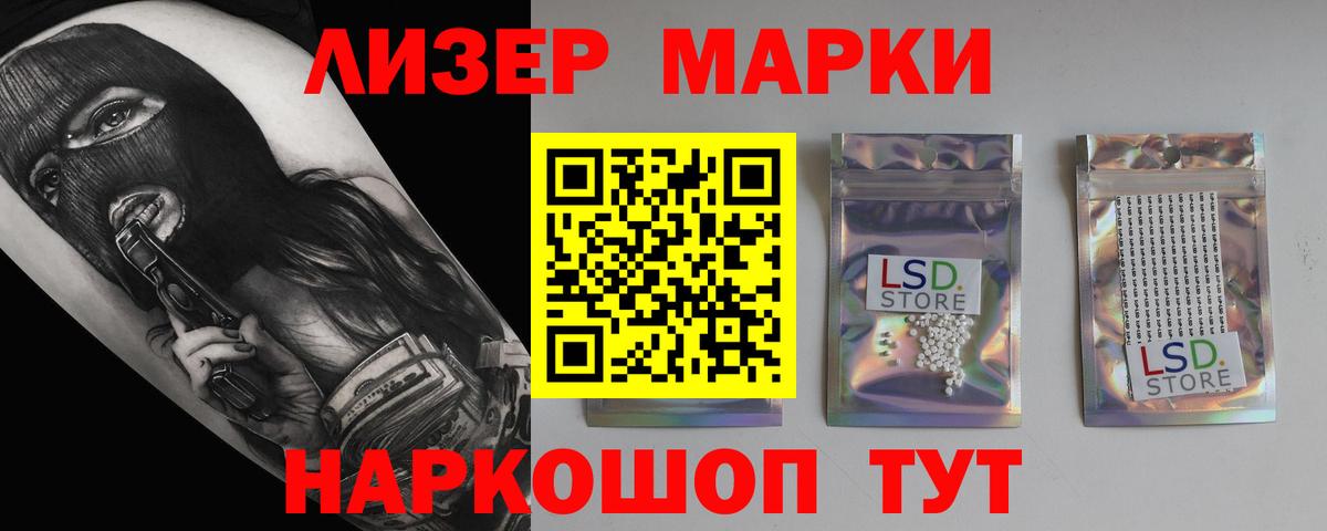 ЛСД экстази кислота Гусев