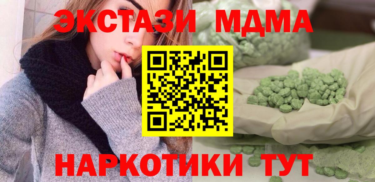 MDMA crystal Гусев