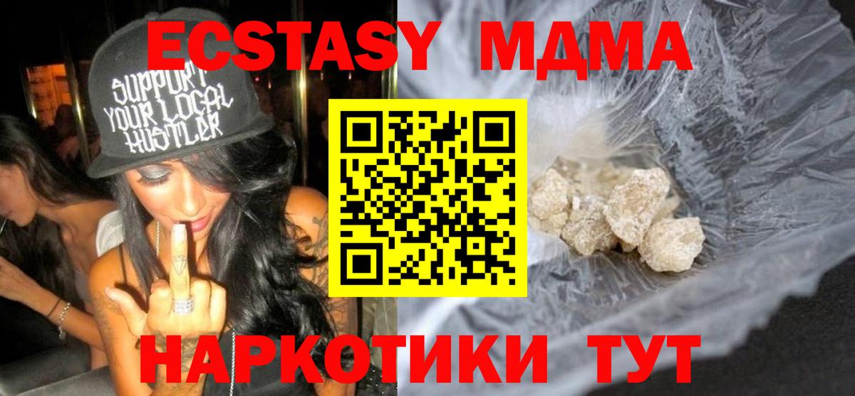 MDMA кристаллы  Вход с VPN  Гусев  МДМА Molly 
