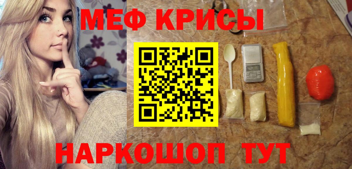 Мефедрон  Гусев