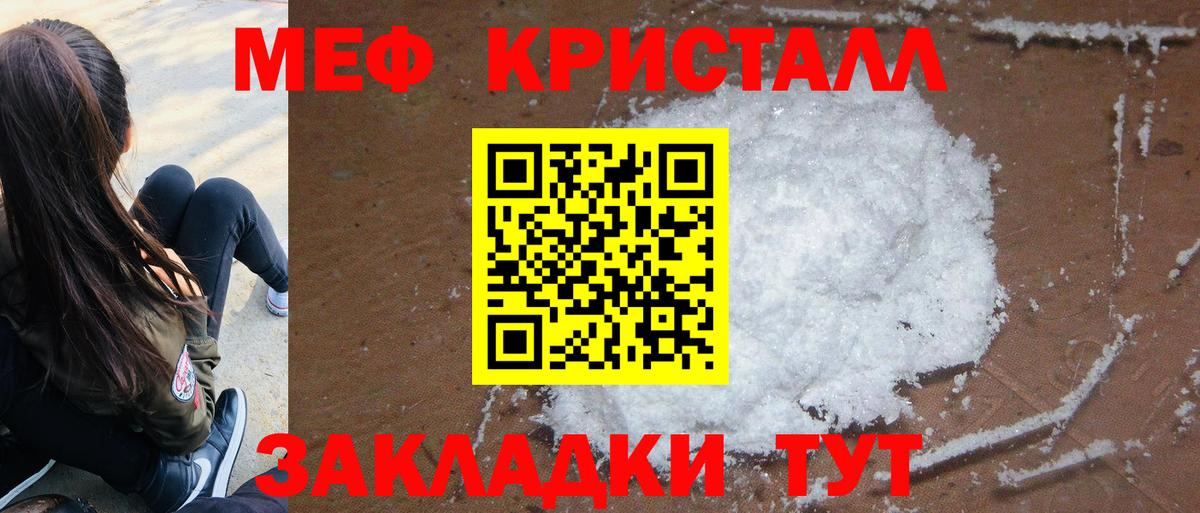 МЕФ  Меф 4 MMC  Мефедрон mephedrone  Вход с VPN  Гусев 