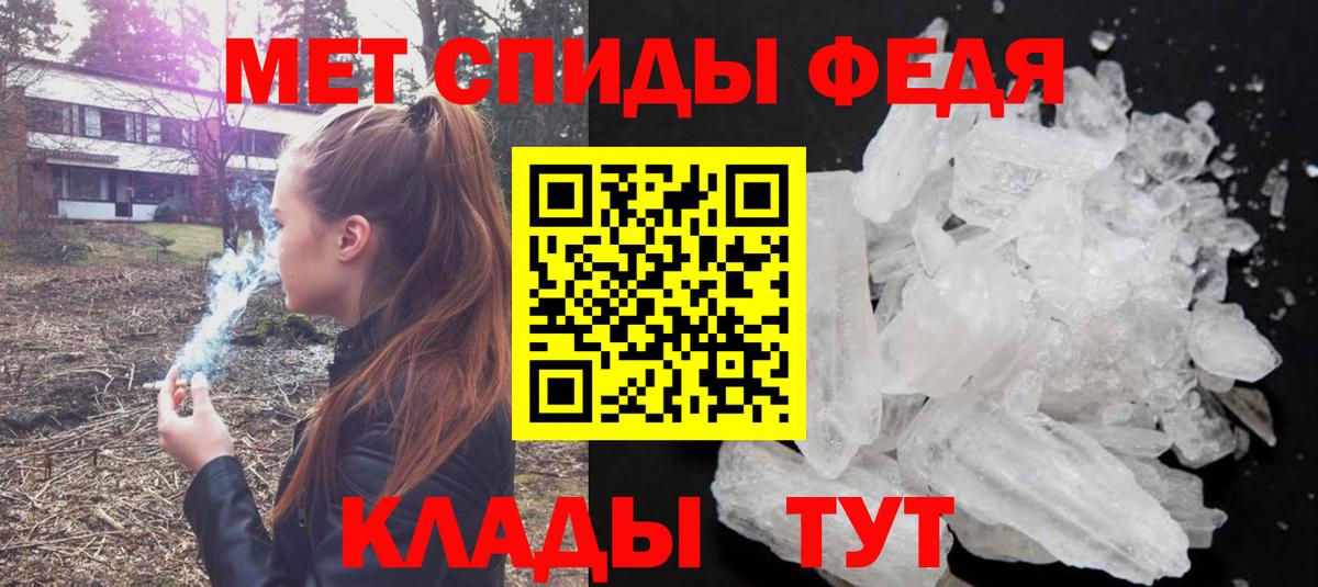 МЕТАМФЕТАМИН пудра Гусев