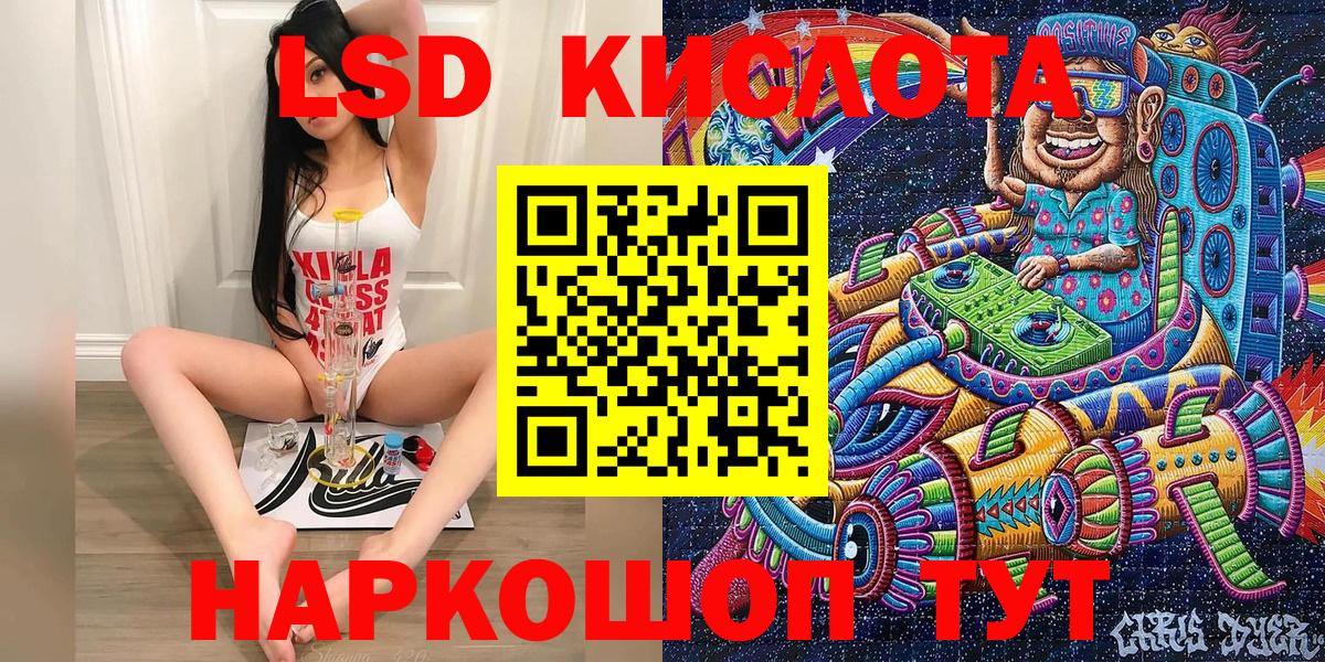 Марки 25I-NBOMe 1500мкг Гусев