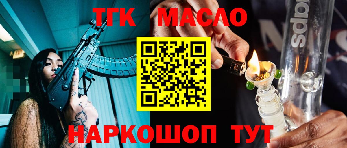 Гусев  ТГК вейп с тгк  Вход с VPN 