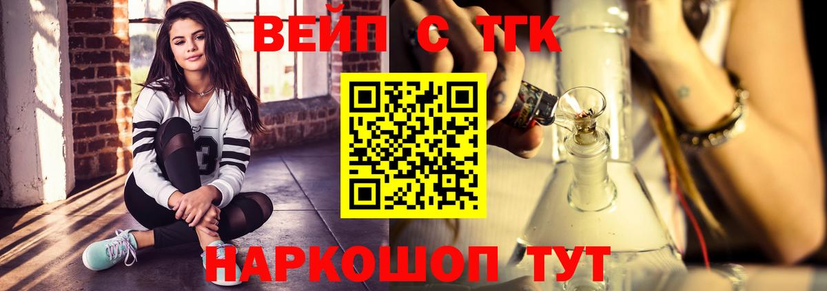 Дистиллят ТГК гашишное масло Гусев